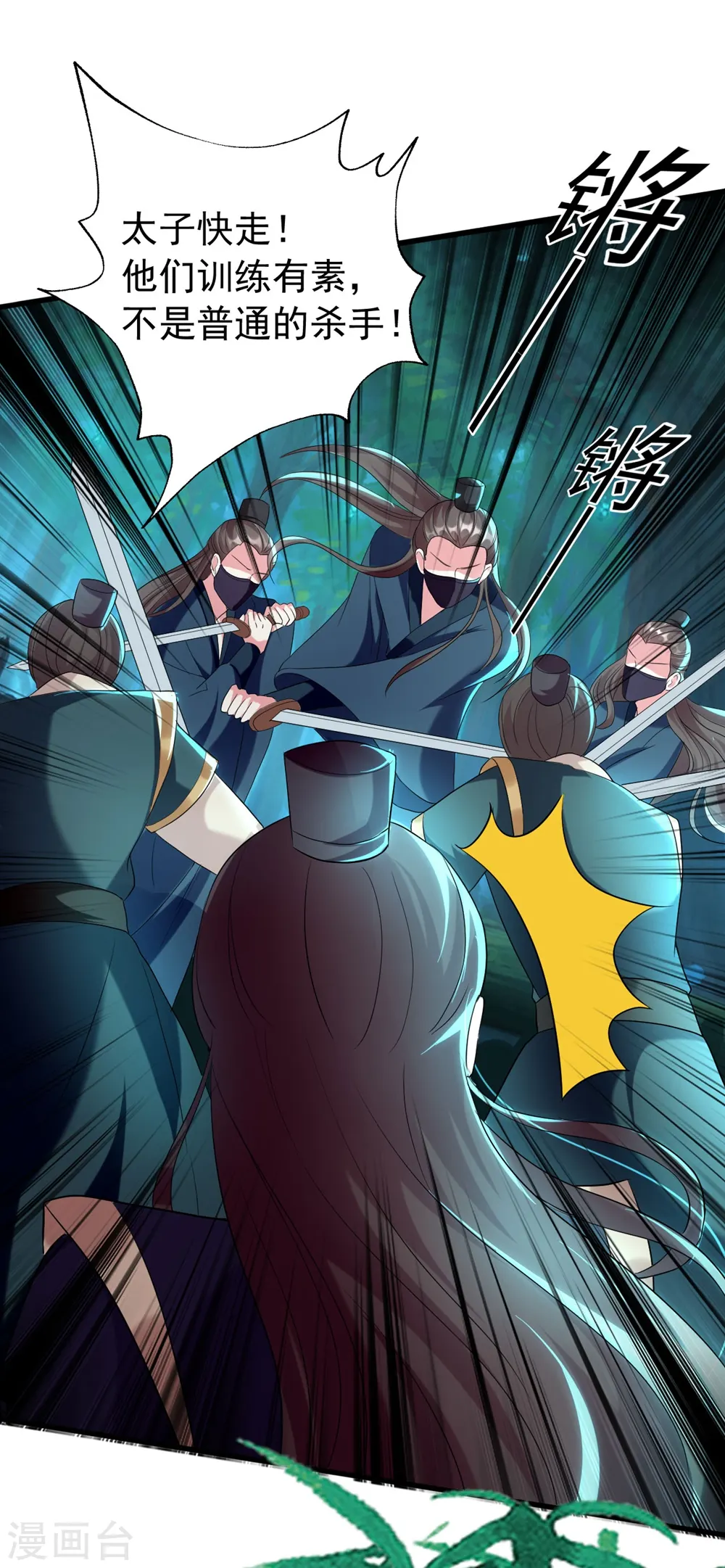 第119话 身份暴露18