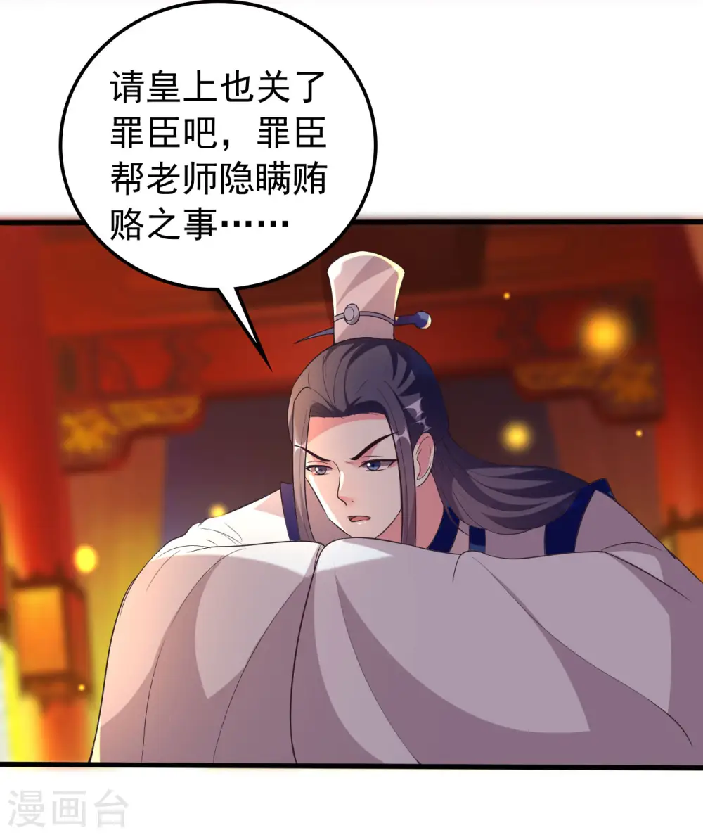 第77话 外挂上线17
