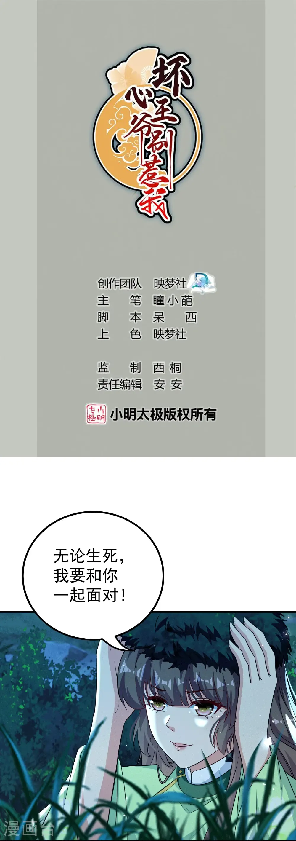 第305话 故人重逢战场见0