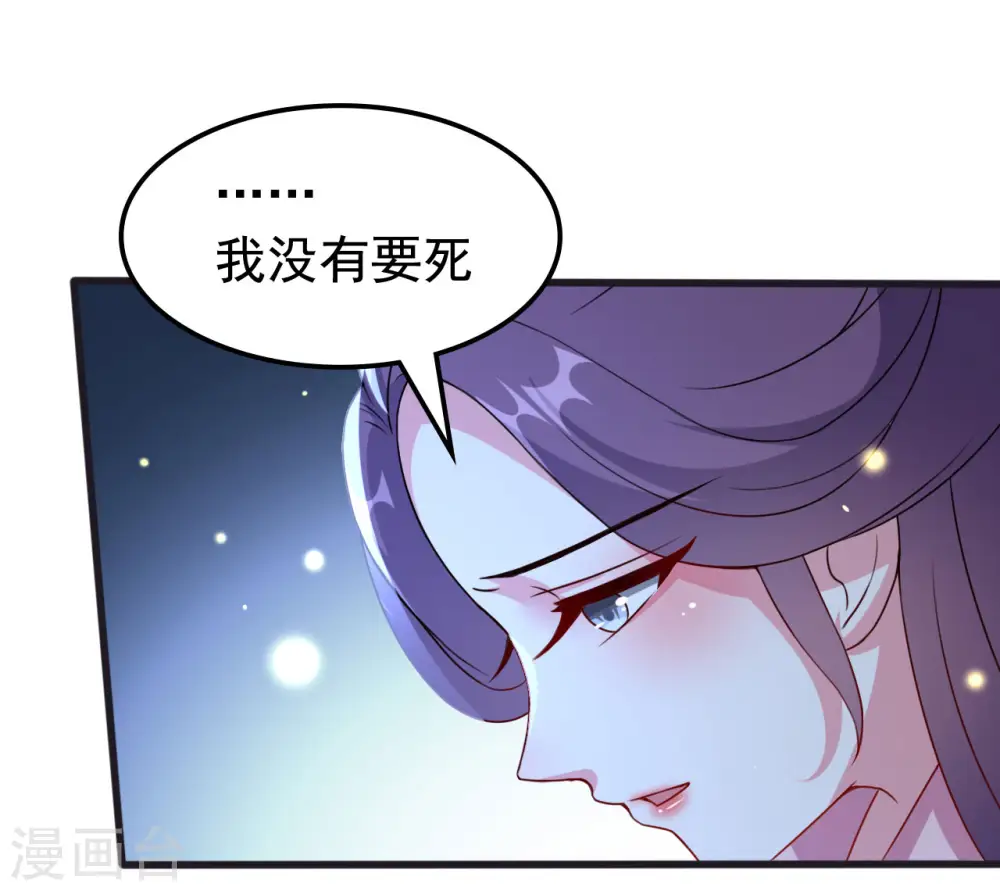 第34话 我要嫁给他！5