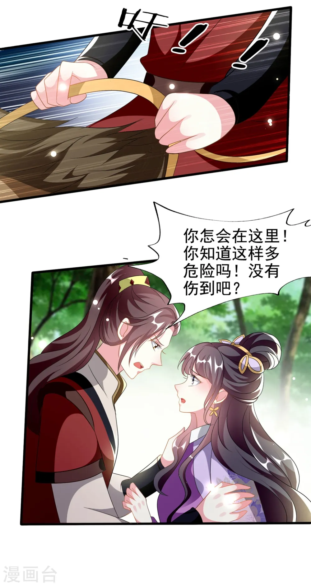 第207话 戚雪被贬31