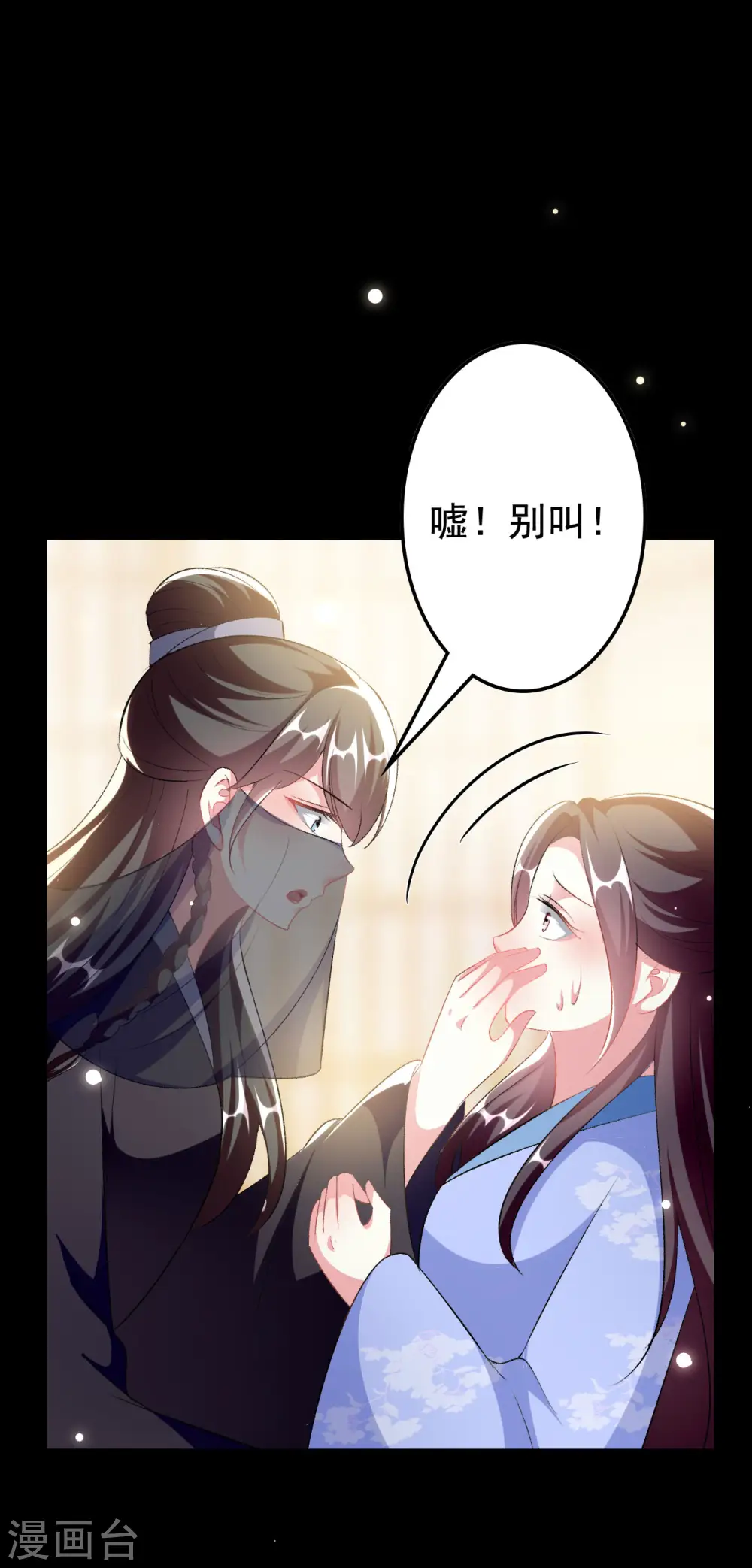 第247话 刺杀小太子21