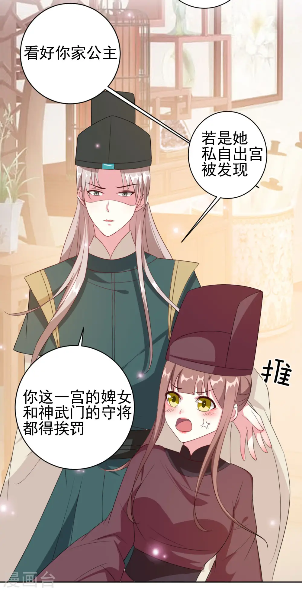 第51话 我就要他！6