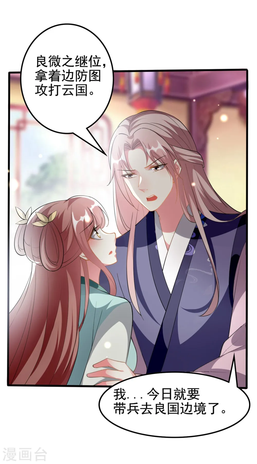 第205话 公主大婚31
