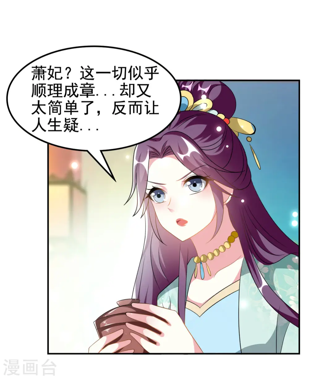 第229话 偷摸出宫4
