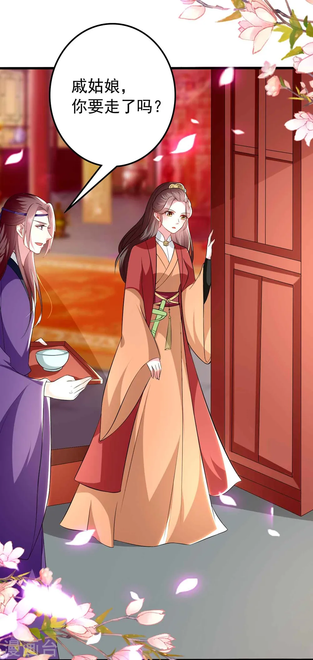 第133话 太子得势8