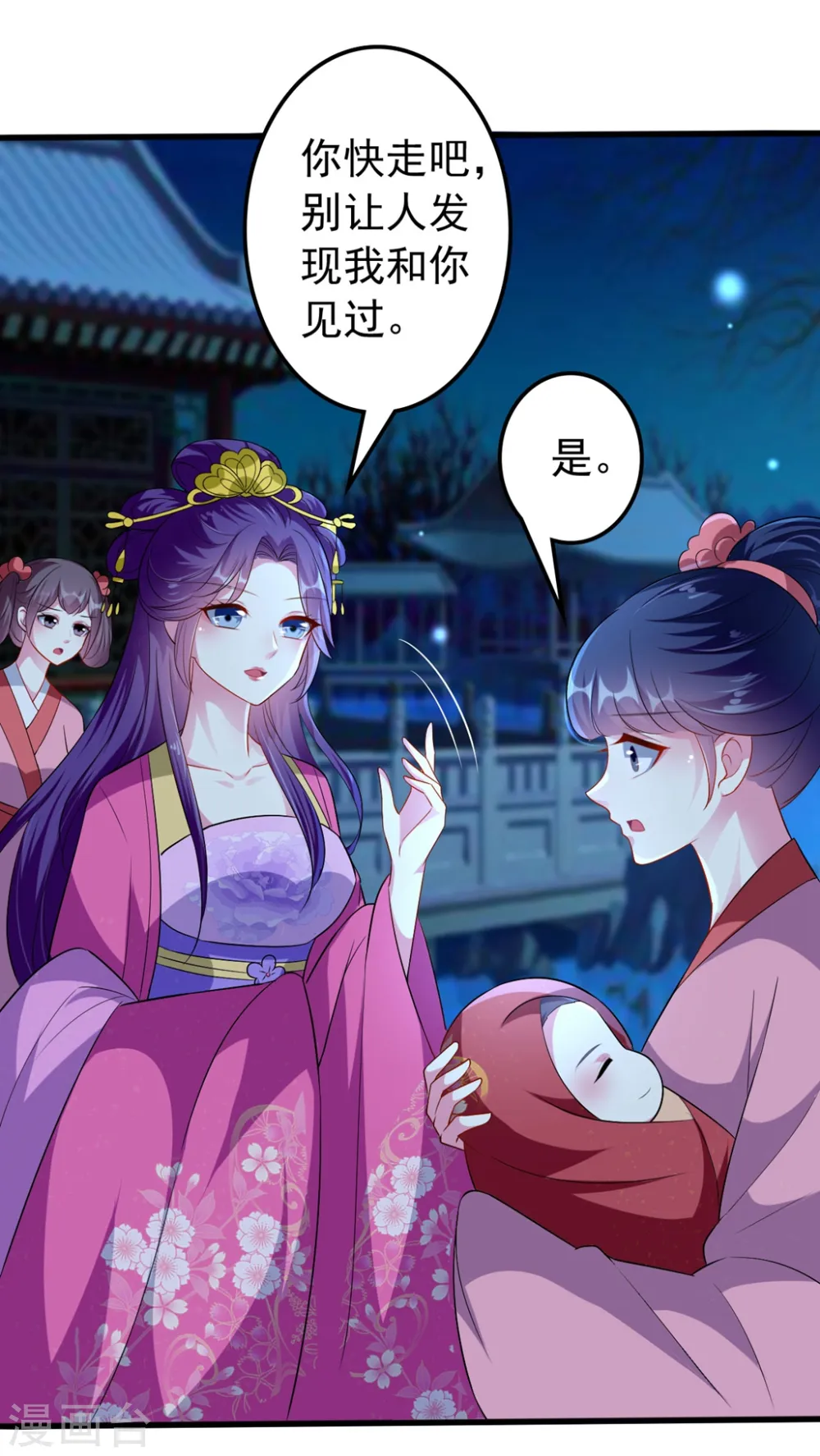 第139话 陌凤翎之子19