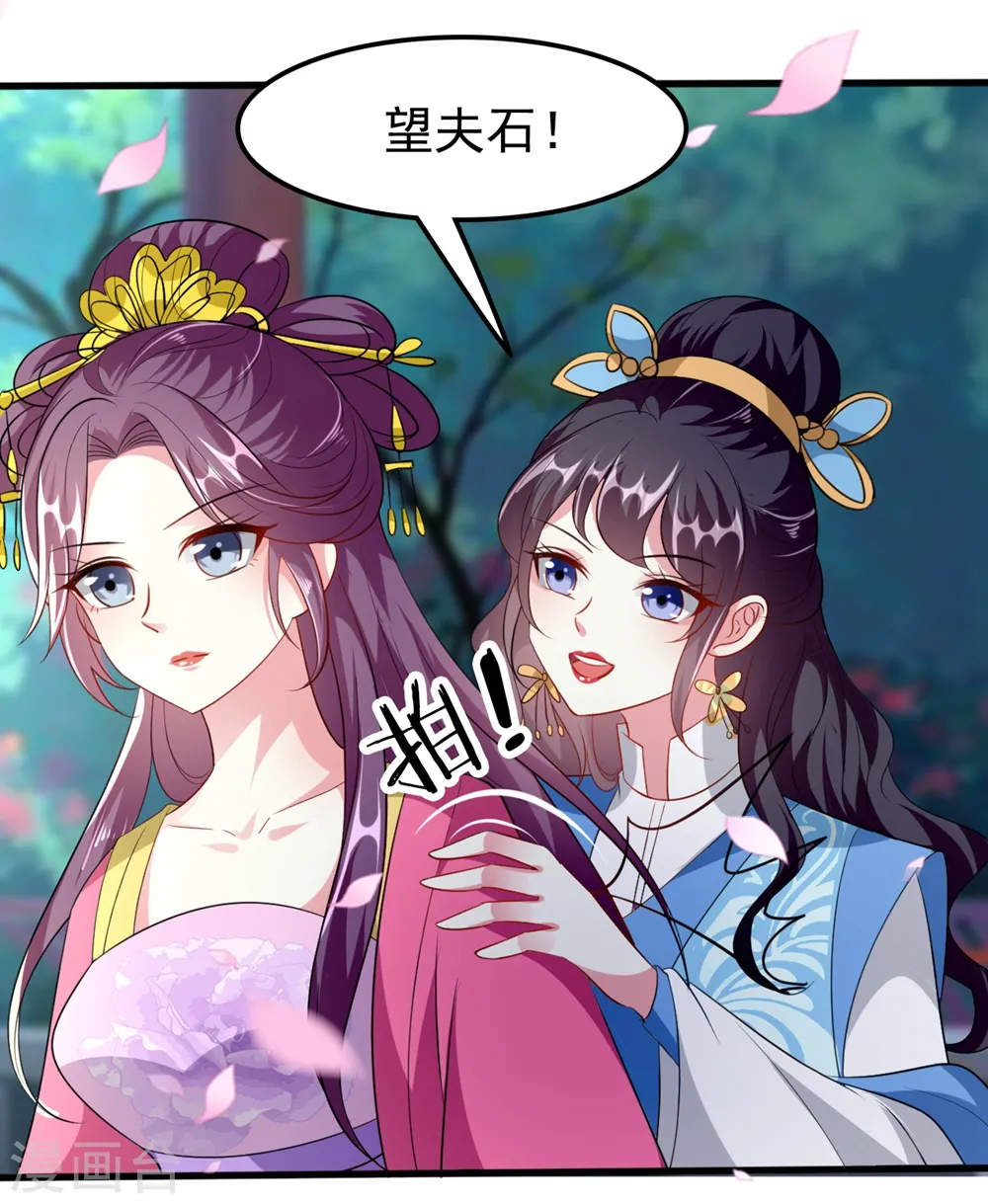 第142话 一夜缠绵18
