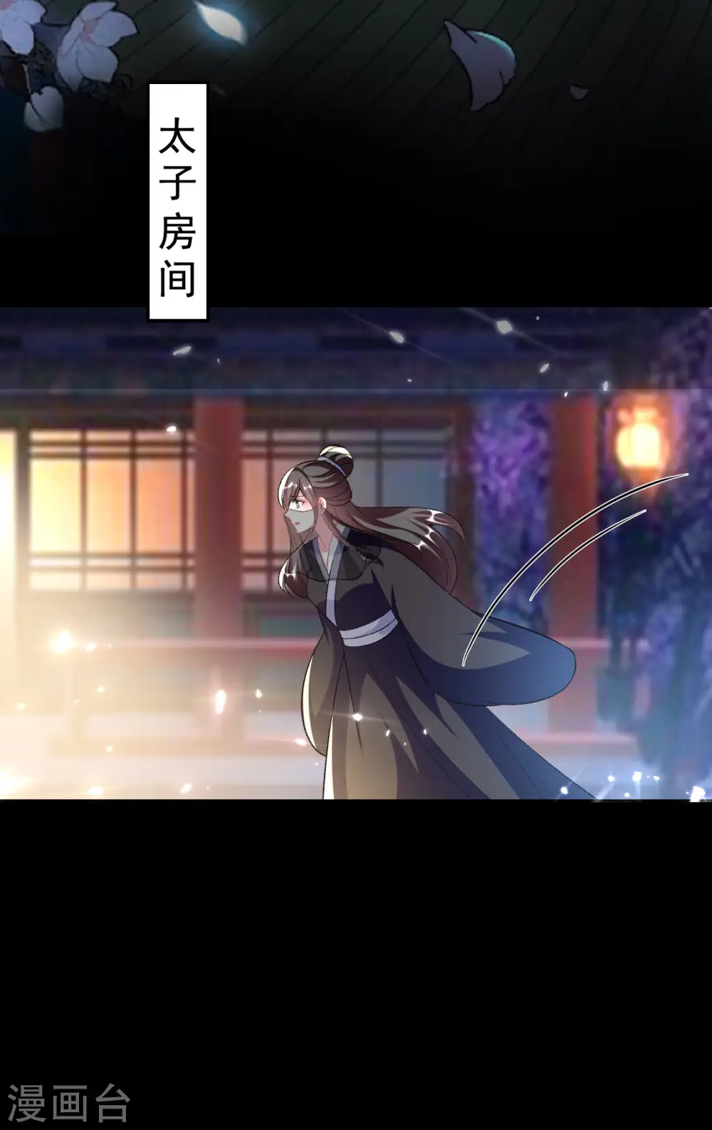 第246话 莲妃往事29