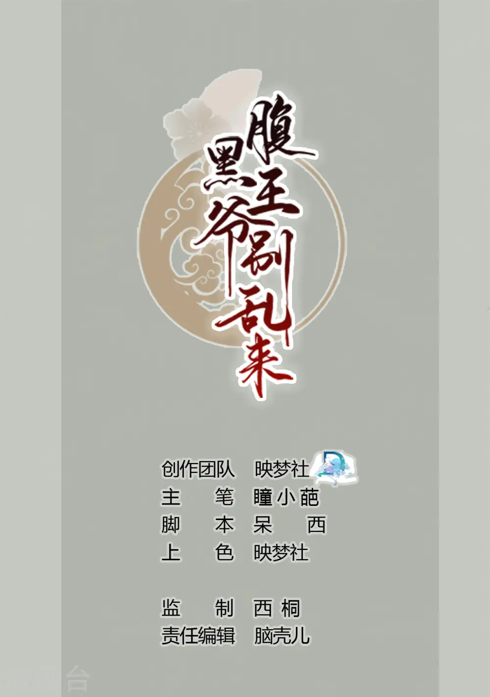第42话 死亡名单0