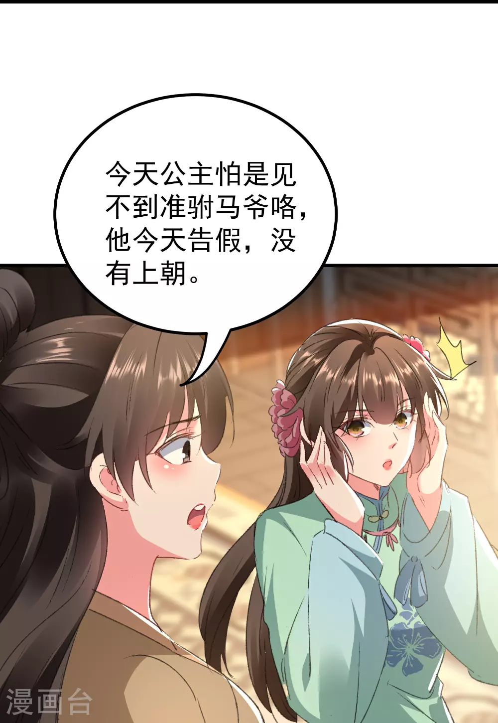 第299话 关心则乱33