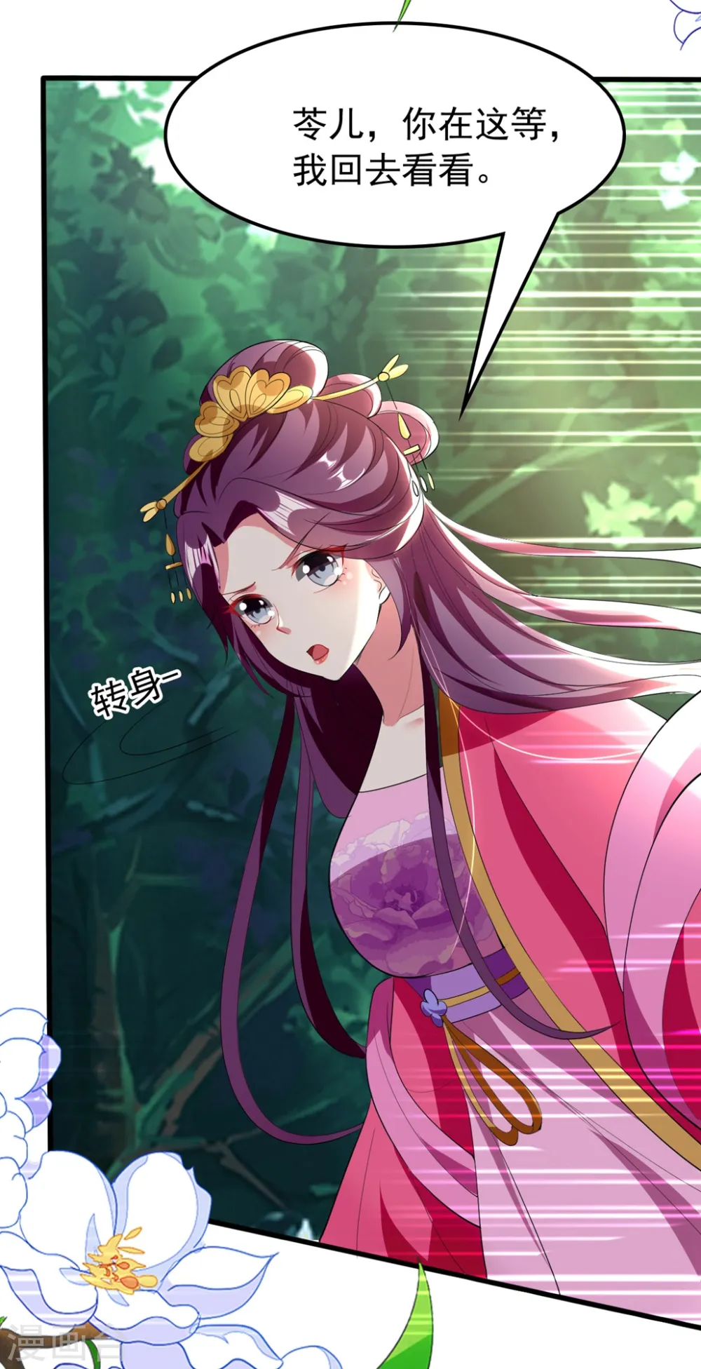 第108话 王爷你的马甲要掉了18