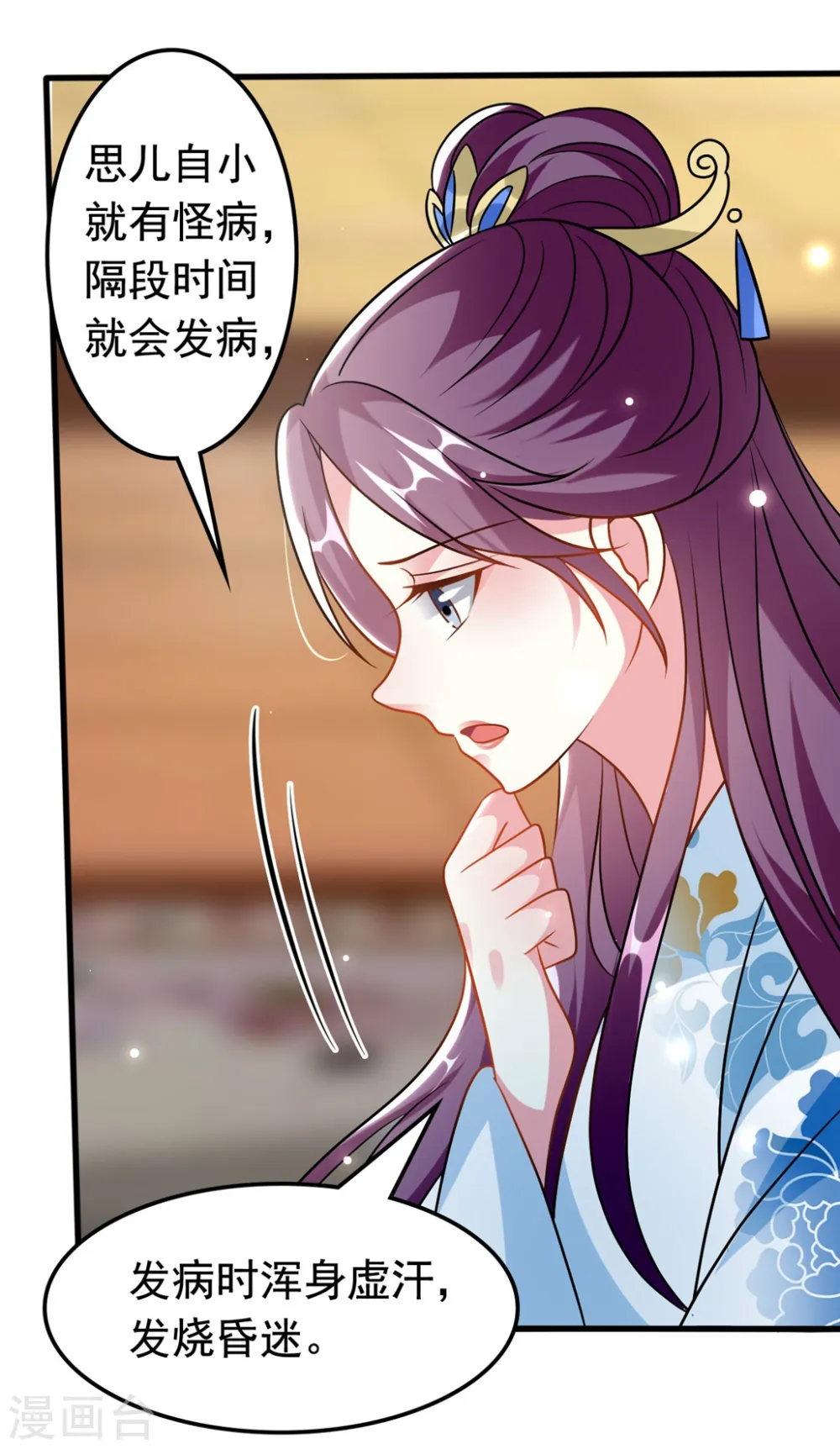第173话 谁敢动她22