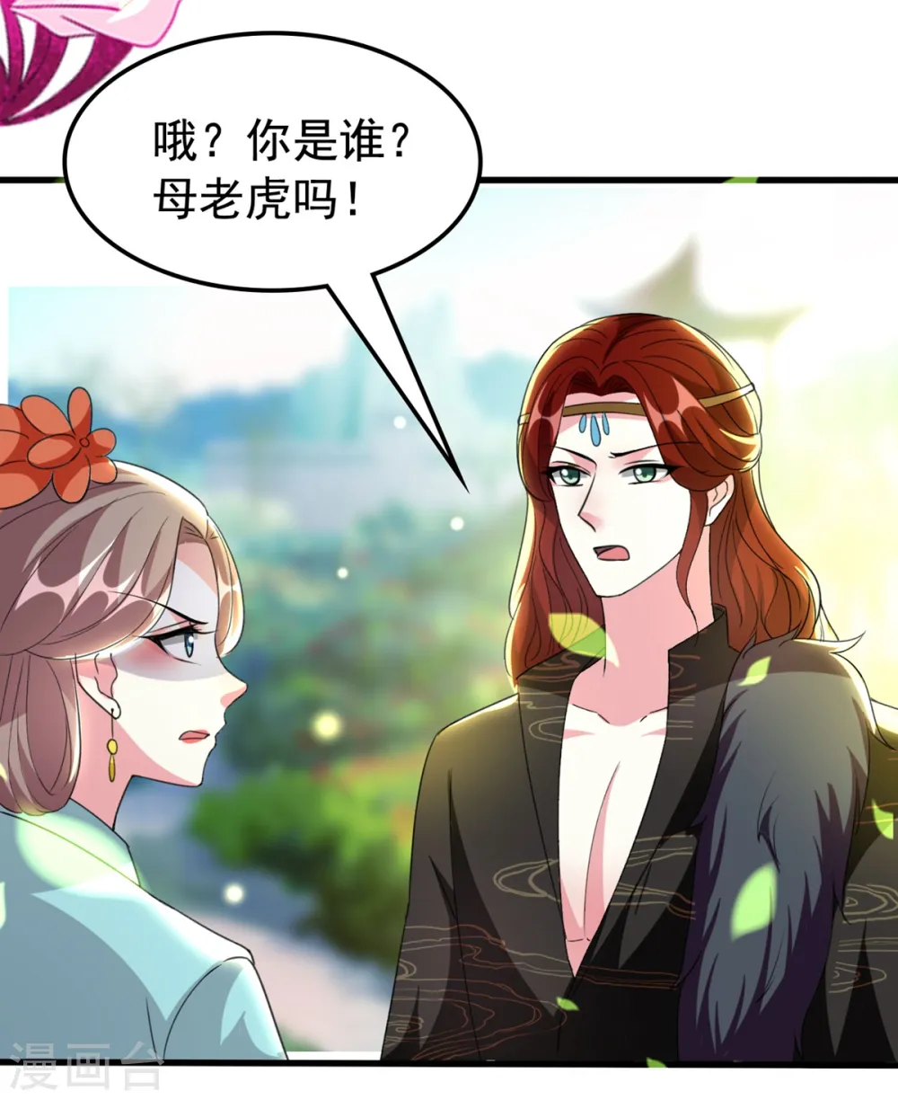 第92话 撒狗粮14