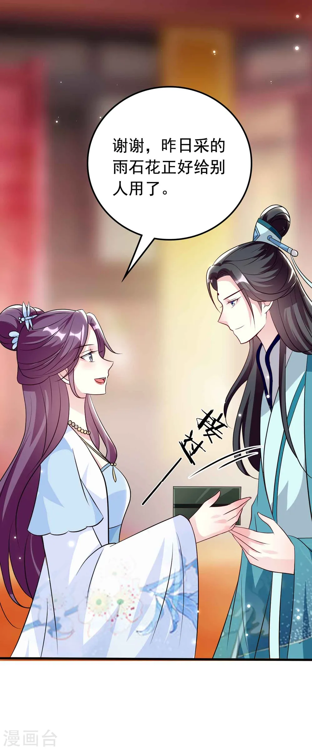 第163话 阴差阳错10
