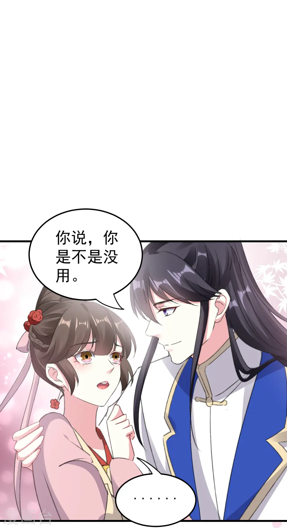 第282话 赢了比试输了他10