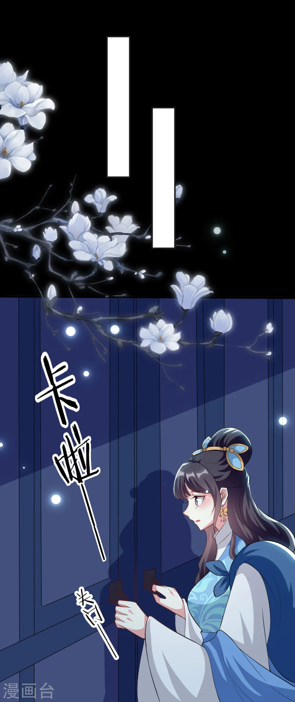 第144话 是喜脉！22