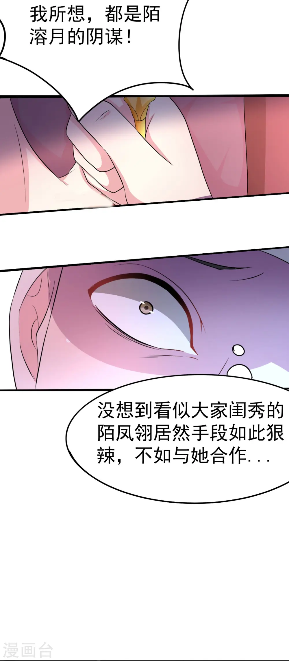 第5话 事后算账10