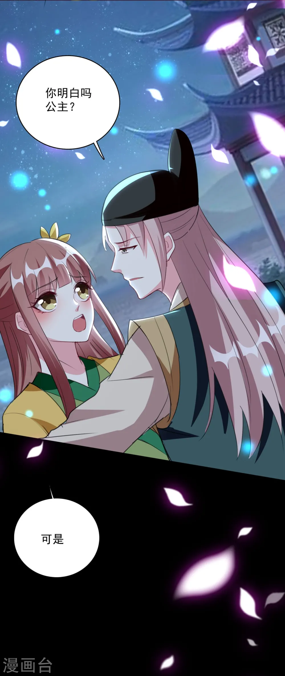 第84话 云苓失踪5