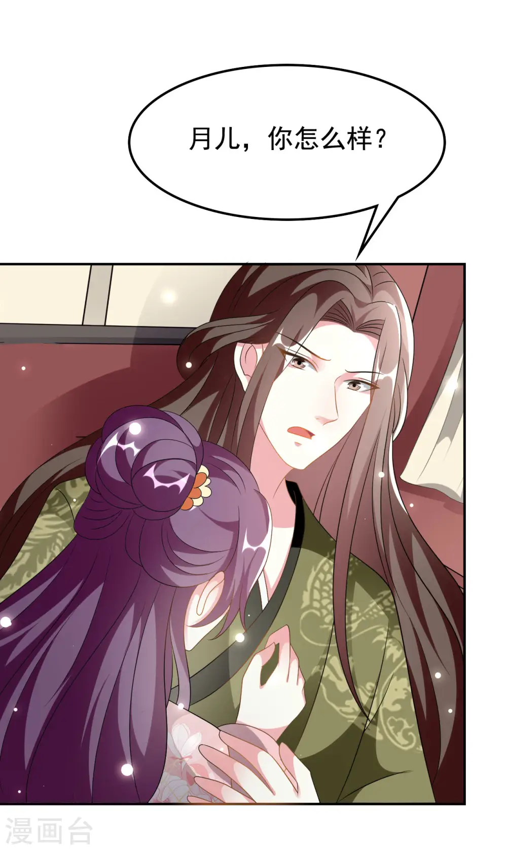 第230话 滑胎？！27