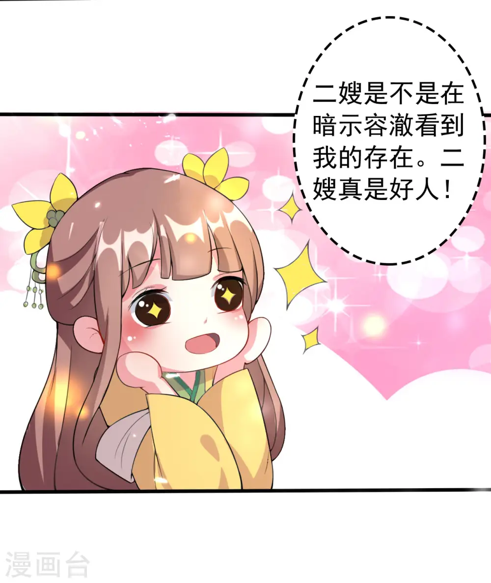 第59话 修罗场8