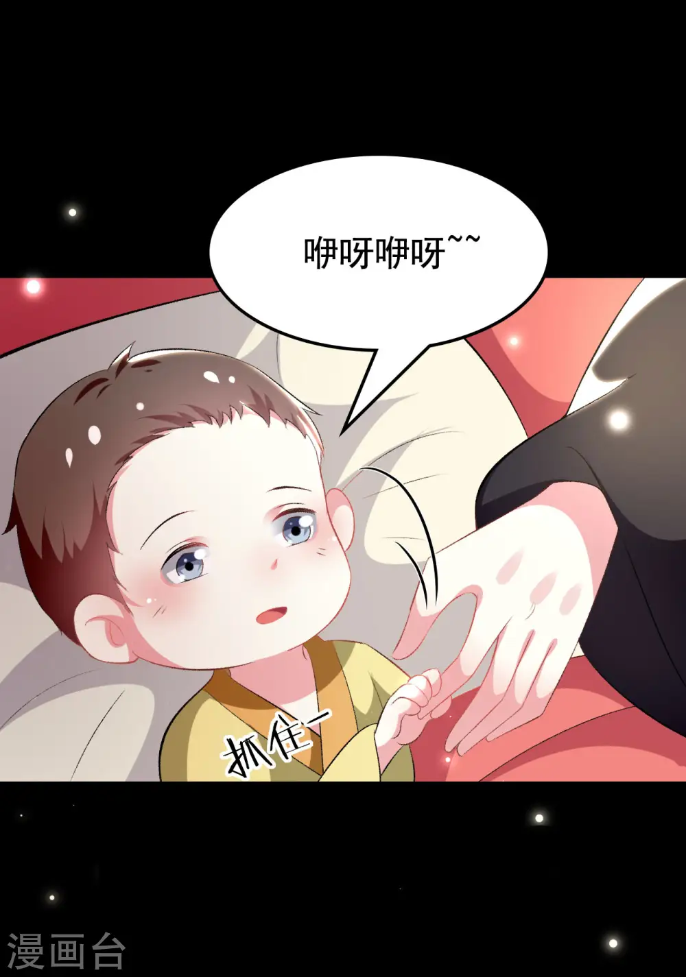 第247话 刺杀小太子2