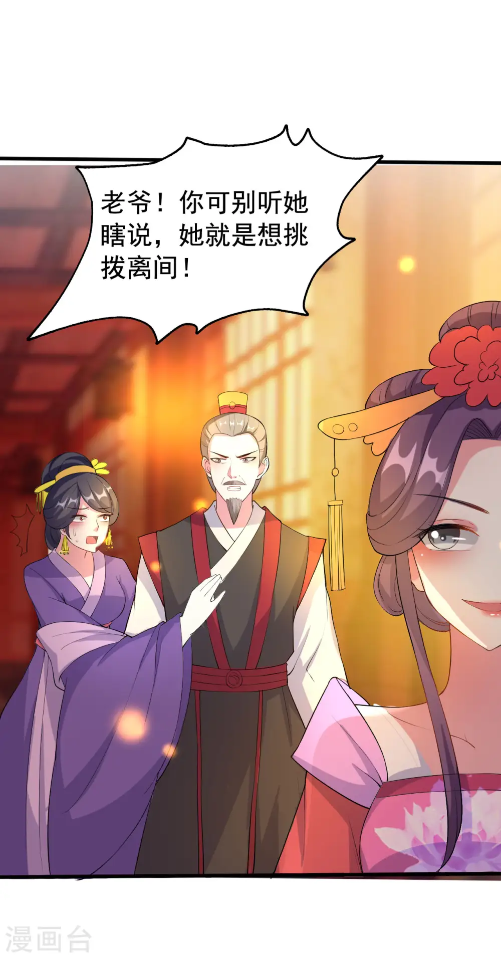 第65话 我该不会是喜欢上你了吧3