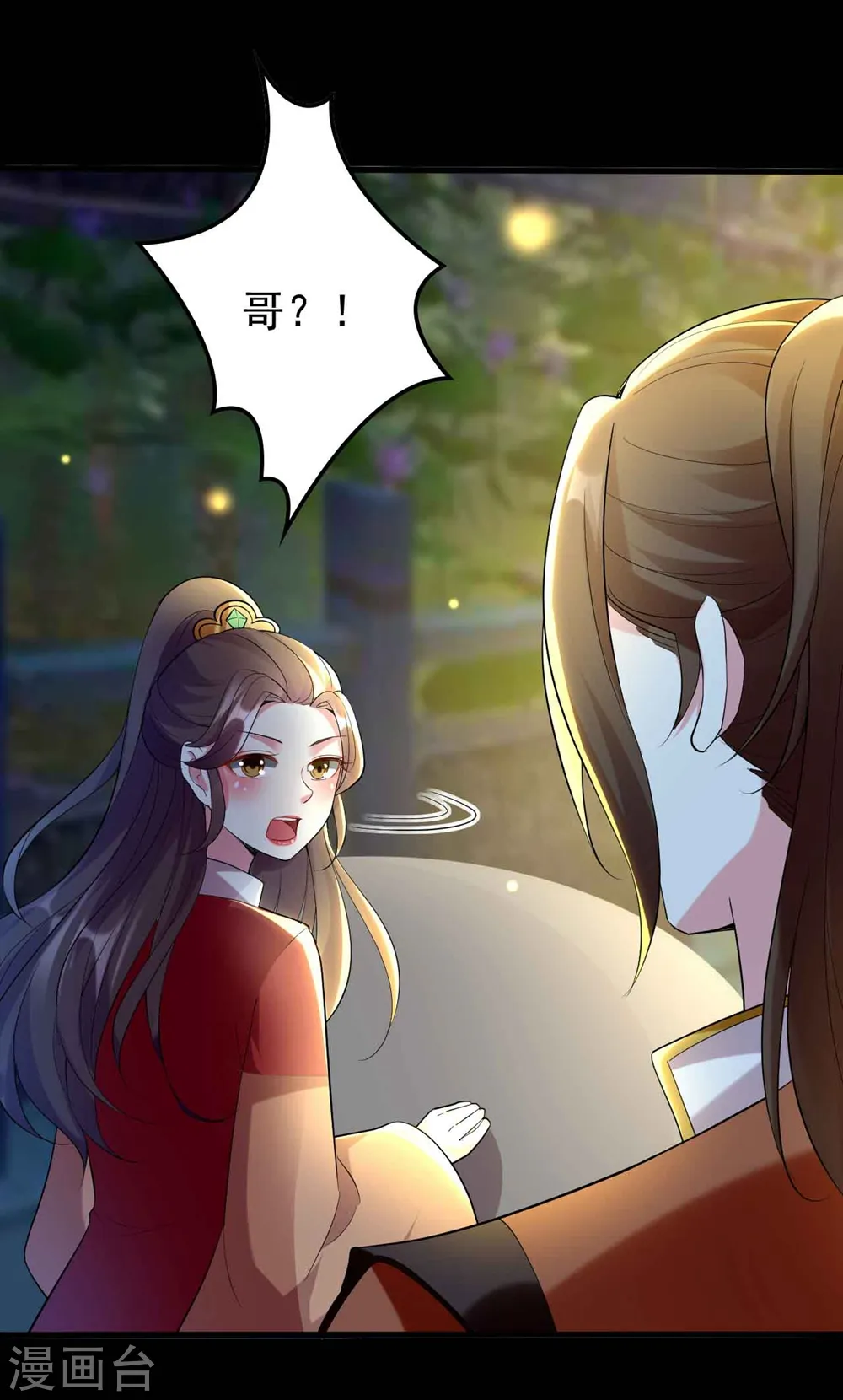 第116话 都是装的？13