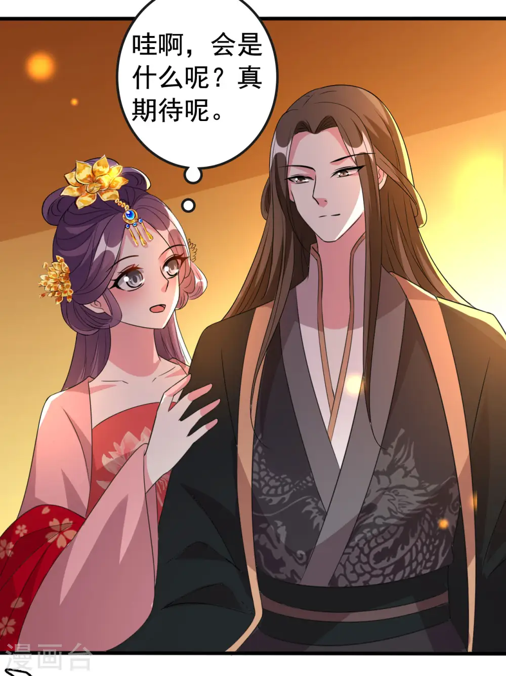 第78话 云琰获封太子！19