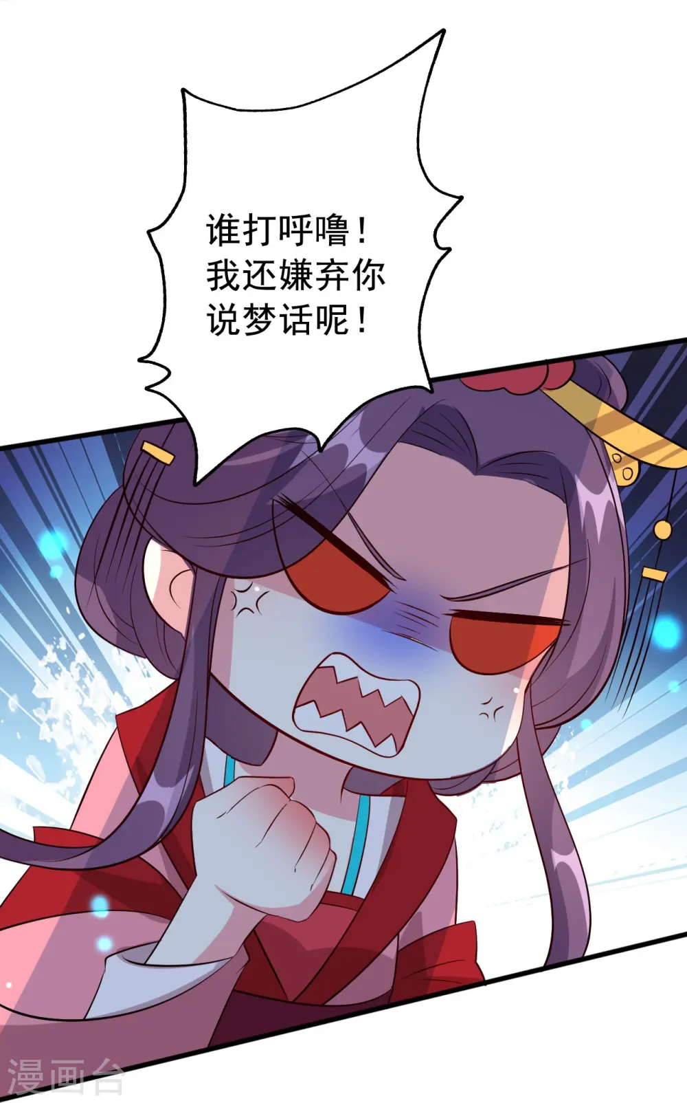 第44话 怒回娘家10