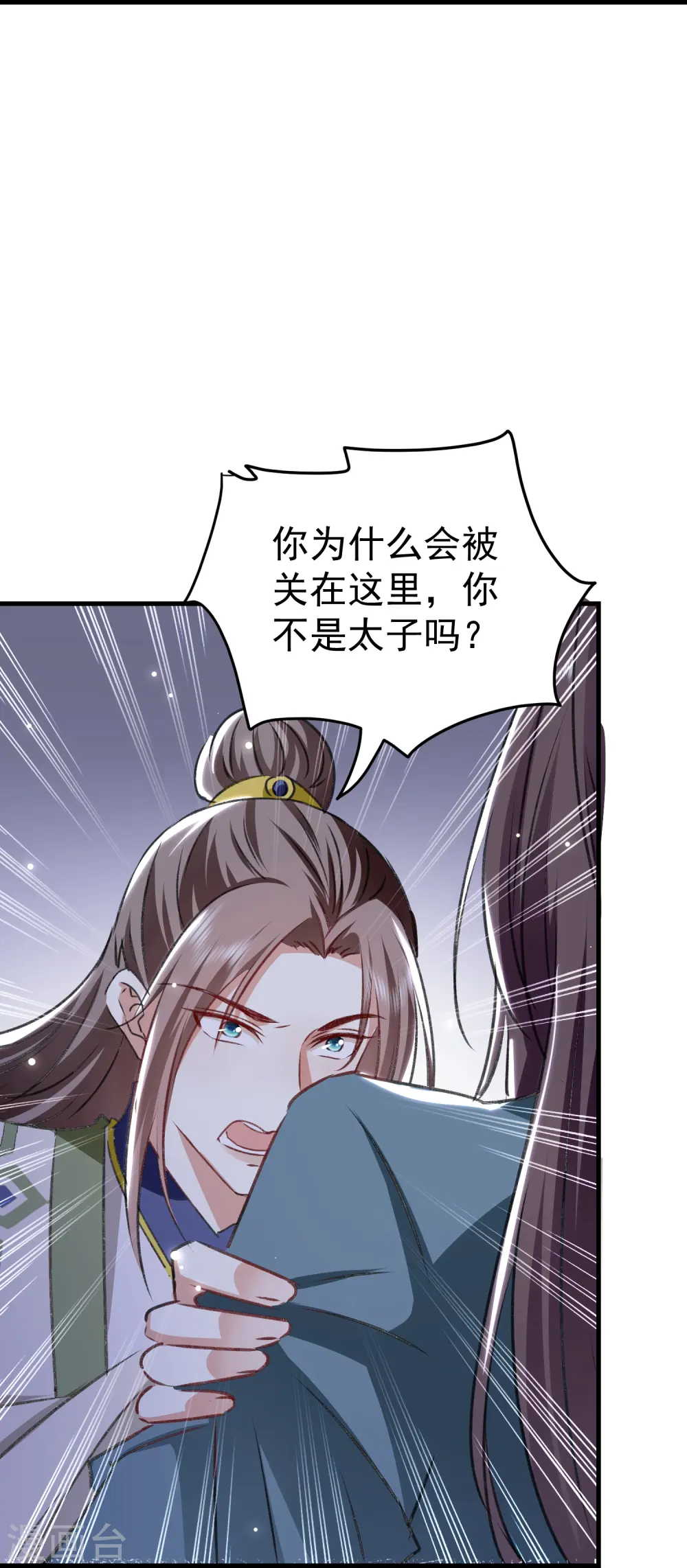 第280话 她竟是我仇人之女？24