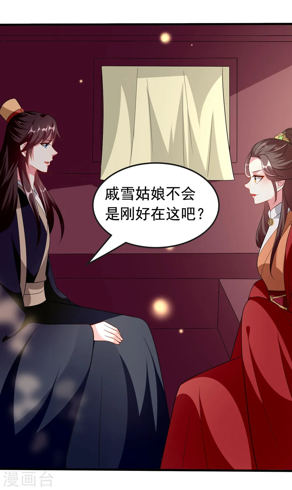 第146话 云钰遇险14