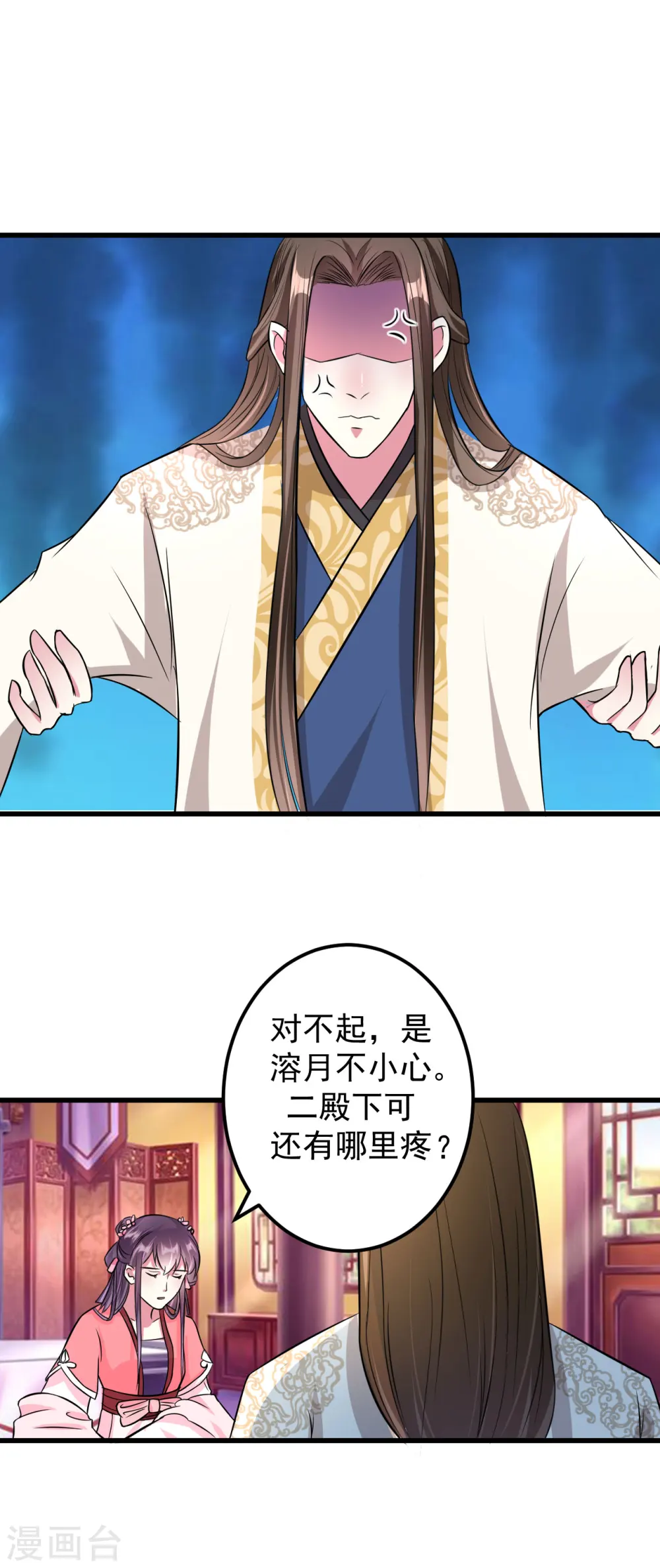 第11话 你也会假摔啊！？11