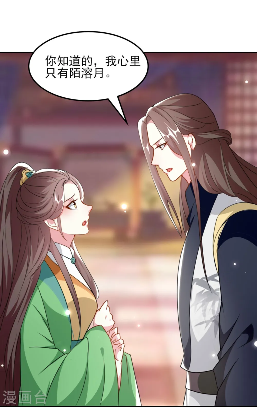 第164话 我不会再选妃23