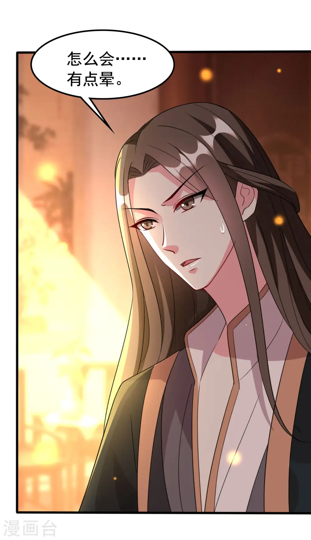 第94话 美人计4
