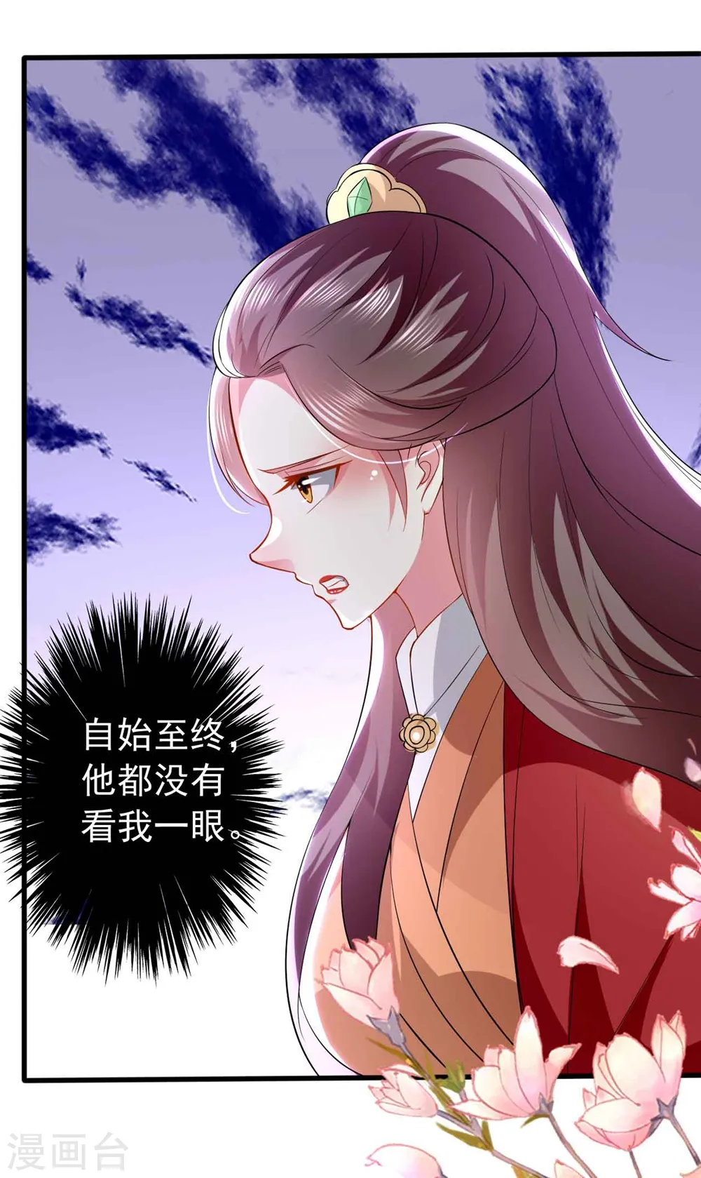 第133话 太子得势7