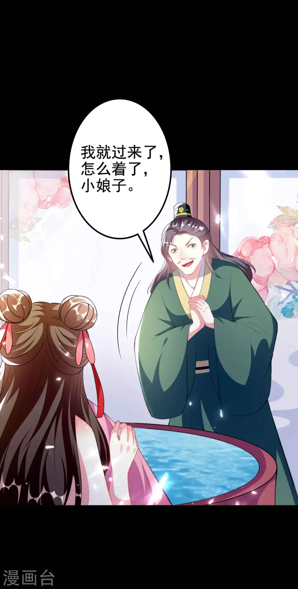 第267话 谁来救救我！23