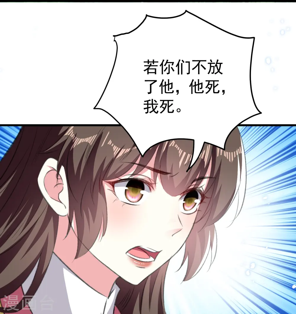 第294话 送我的全都还给你！10