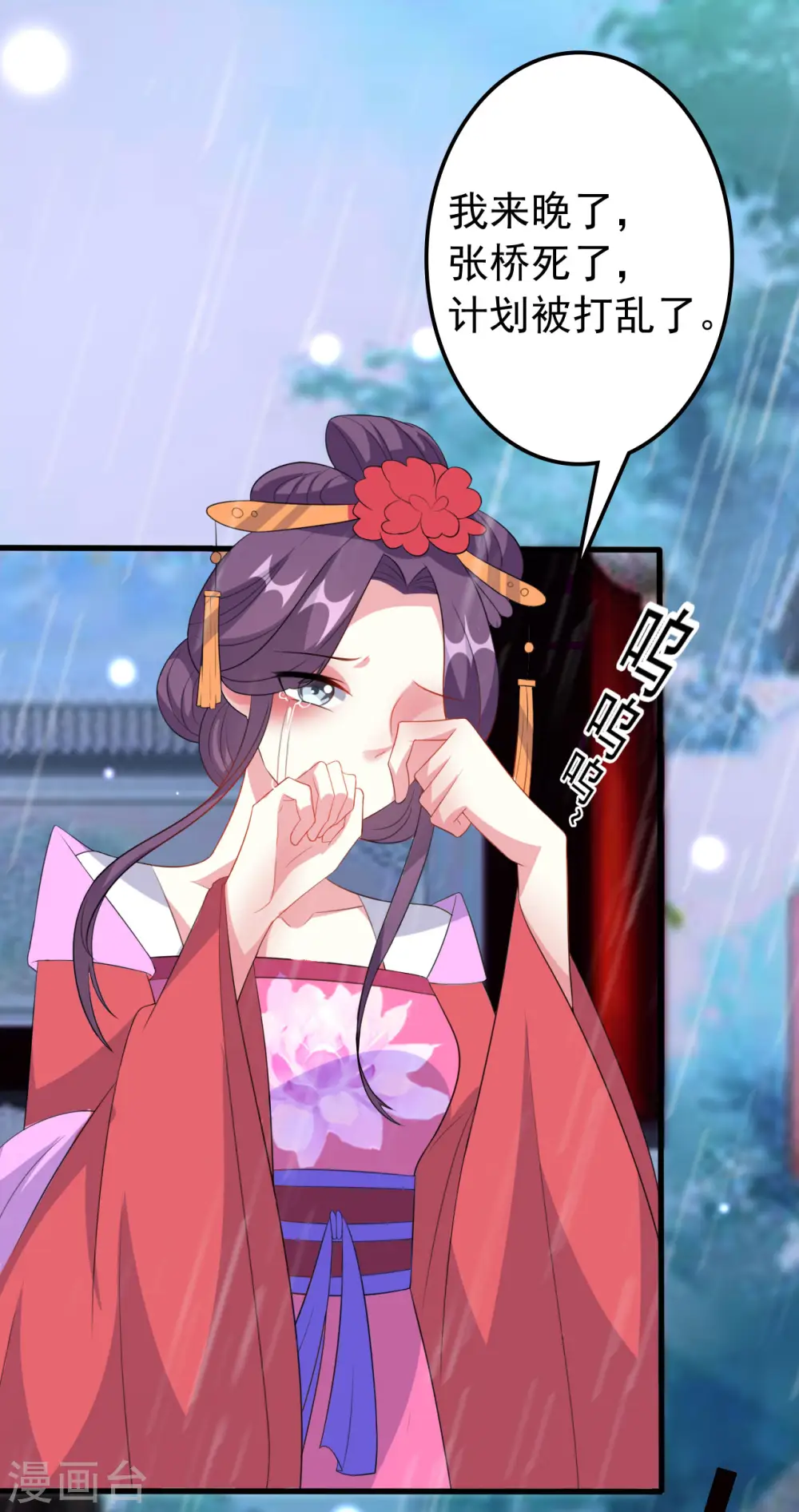 第71话 疯狂秀恩爱（尾页有中奖名单）7