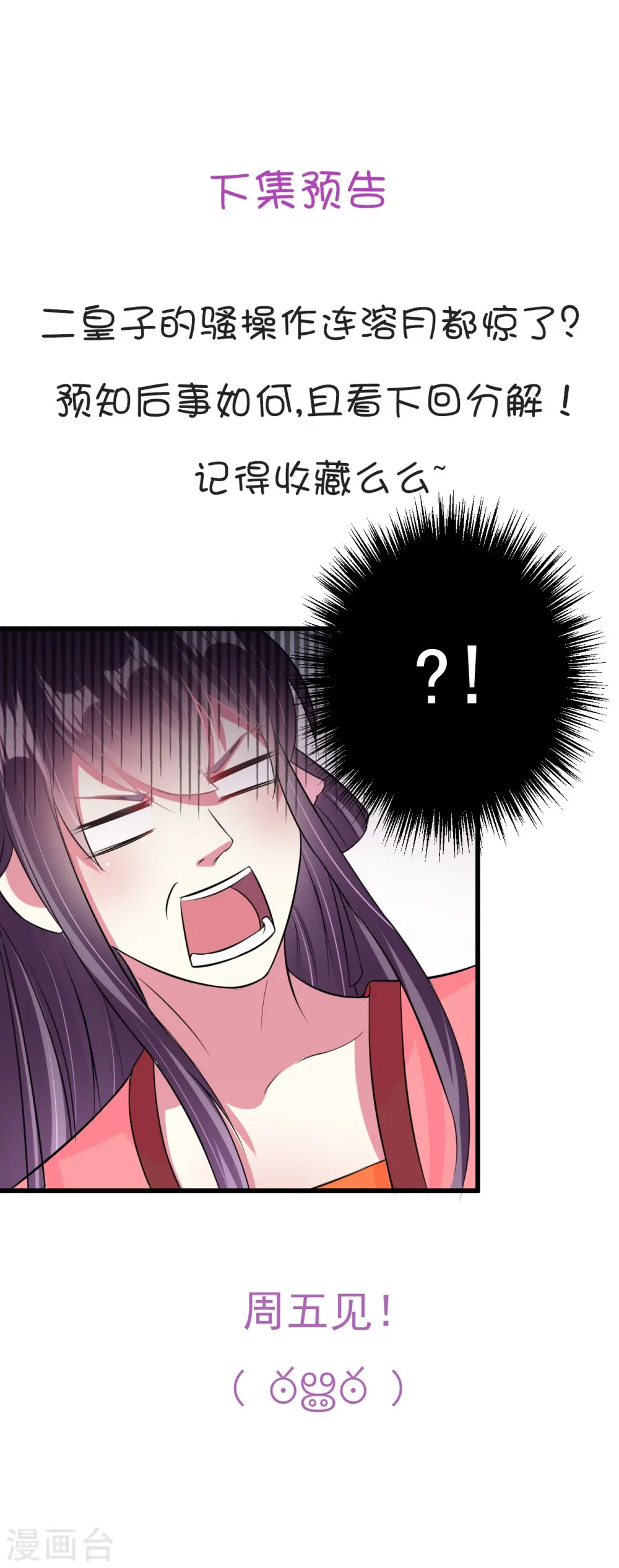 第10话 摔个狗啃屎26