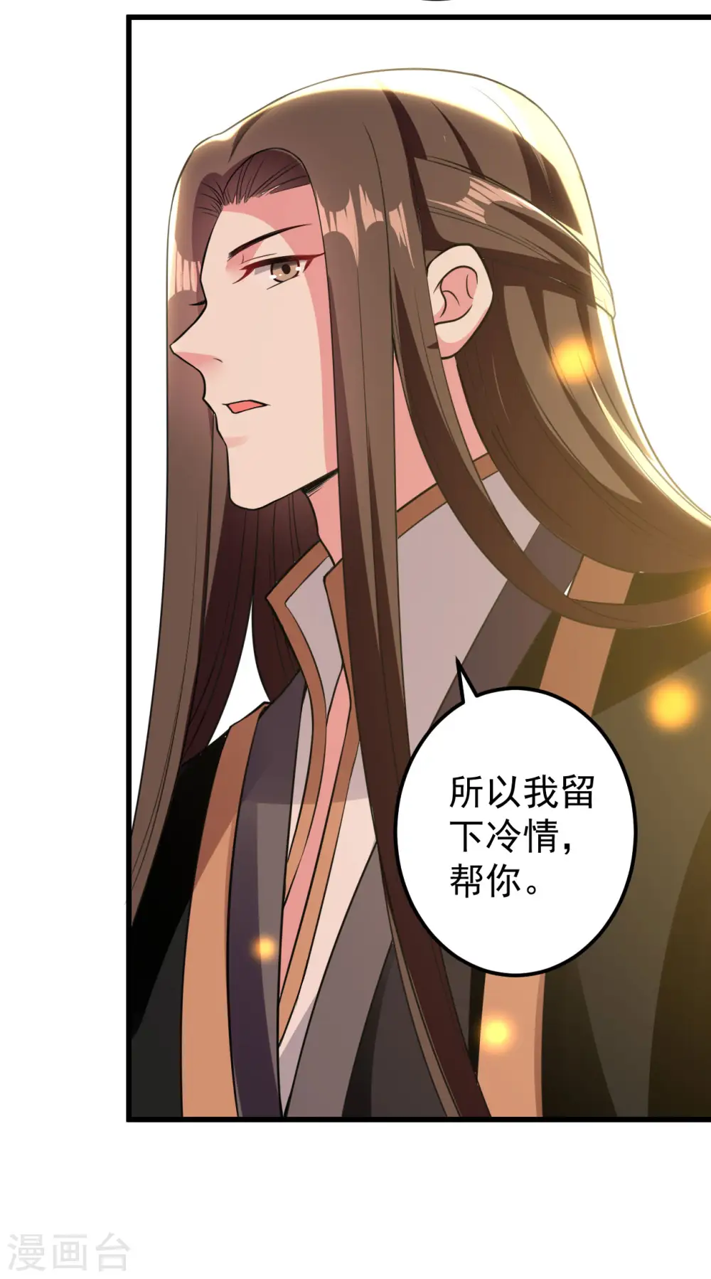 第85话 心动的信号4