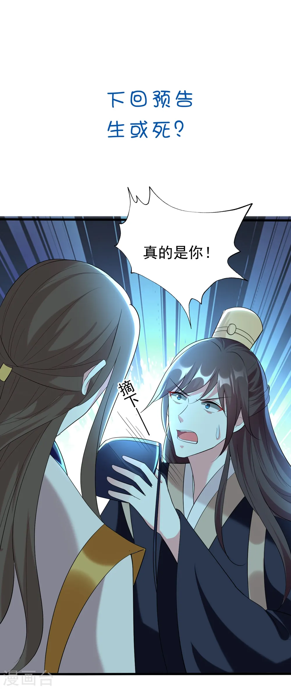 第118话 刺杀计划32