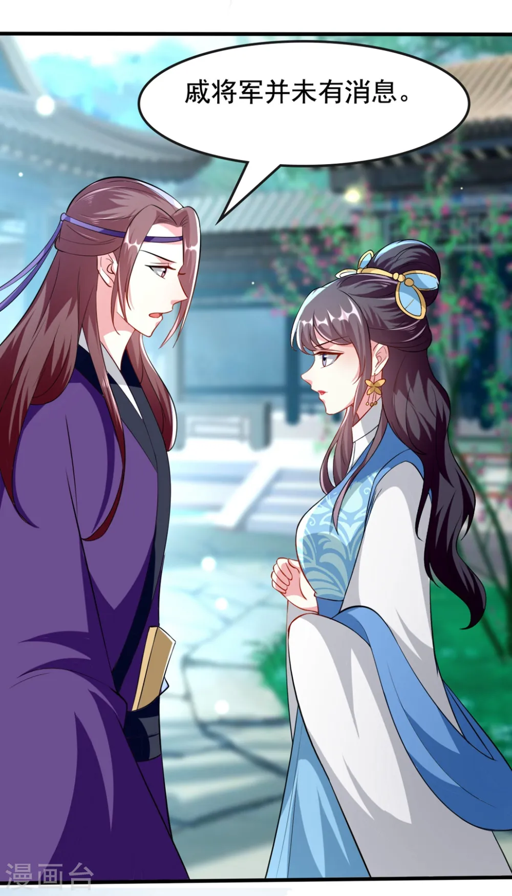 第147话 永远囚禁7