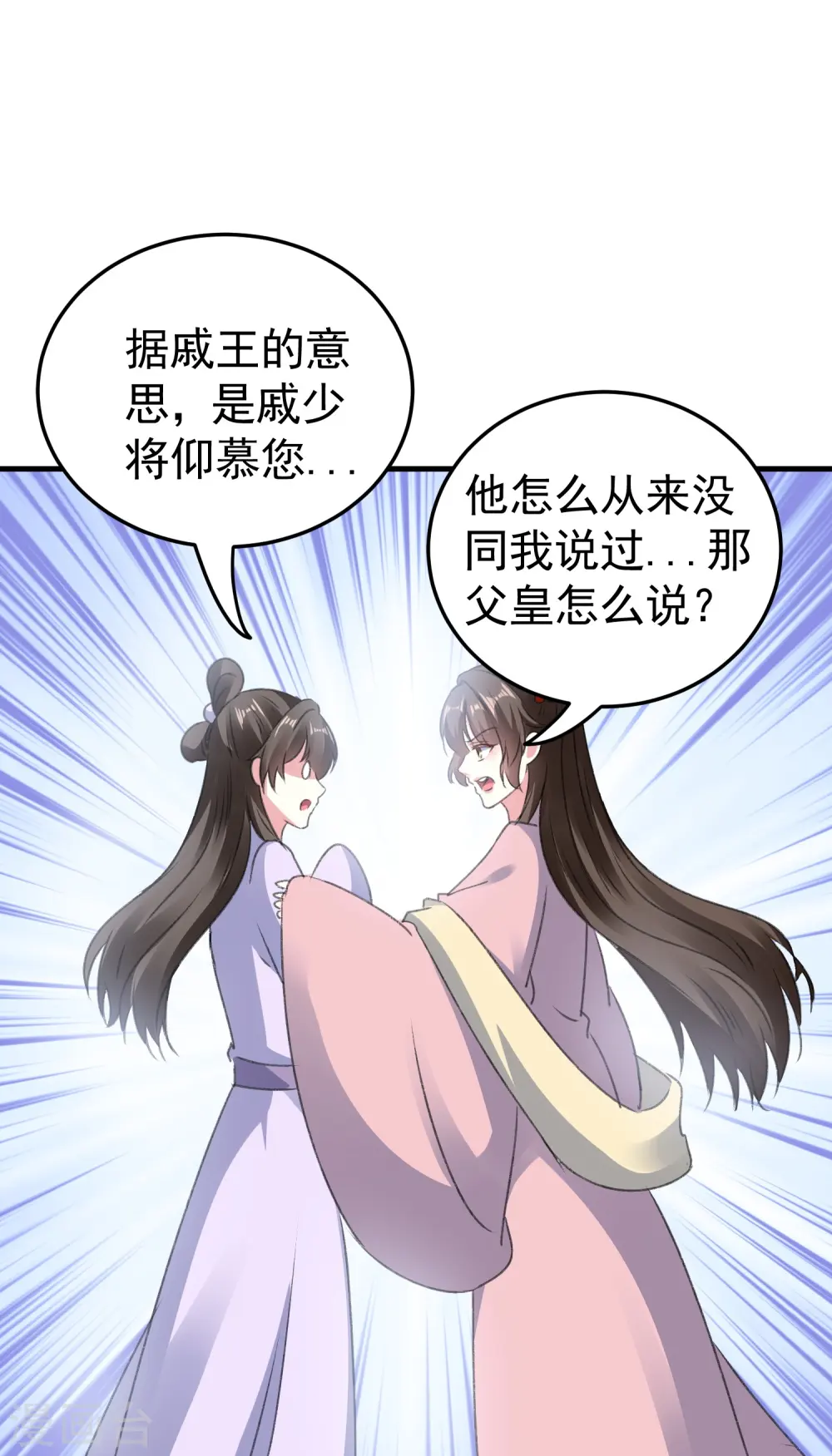 第287话 同时提亲36