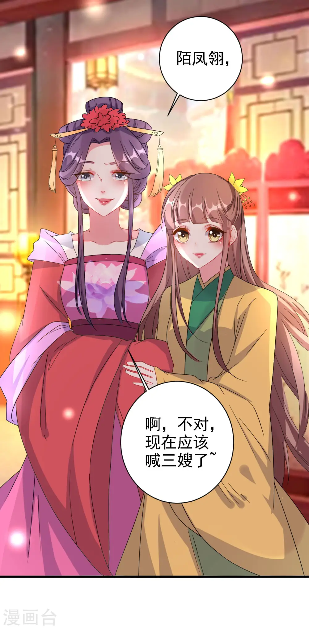 第61话 “看望”陌凤翎16