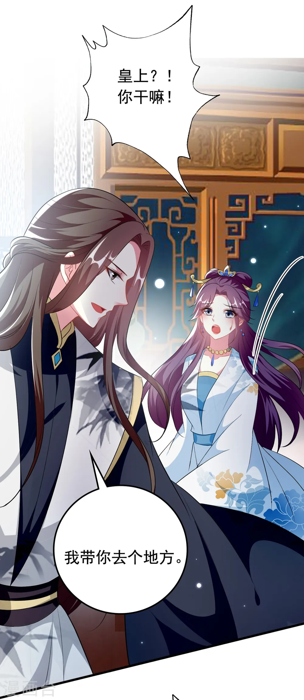 第177话 再一次洞房8