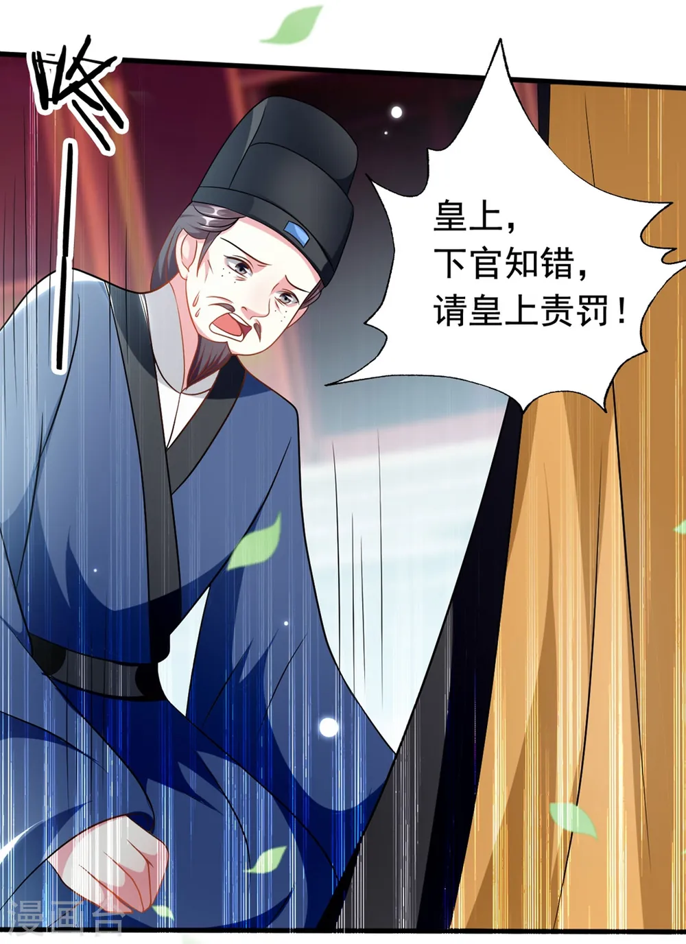 第173话 谁敢动她9
