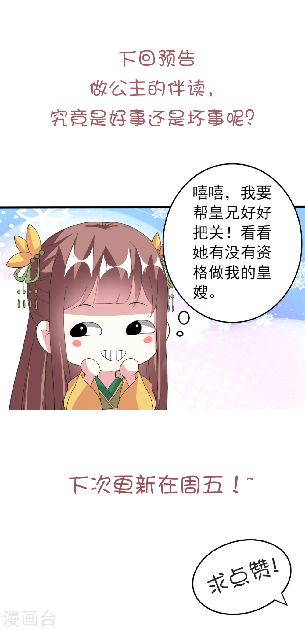 第23话 家暴惯犯29