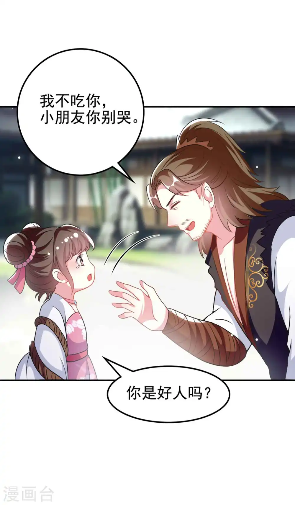 第262话 被抓了？26