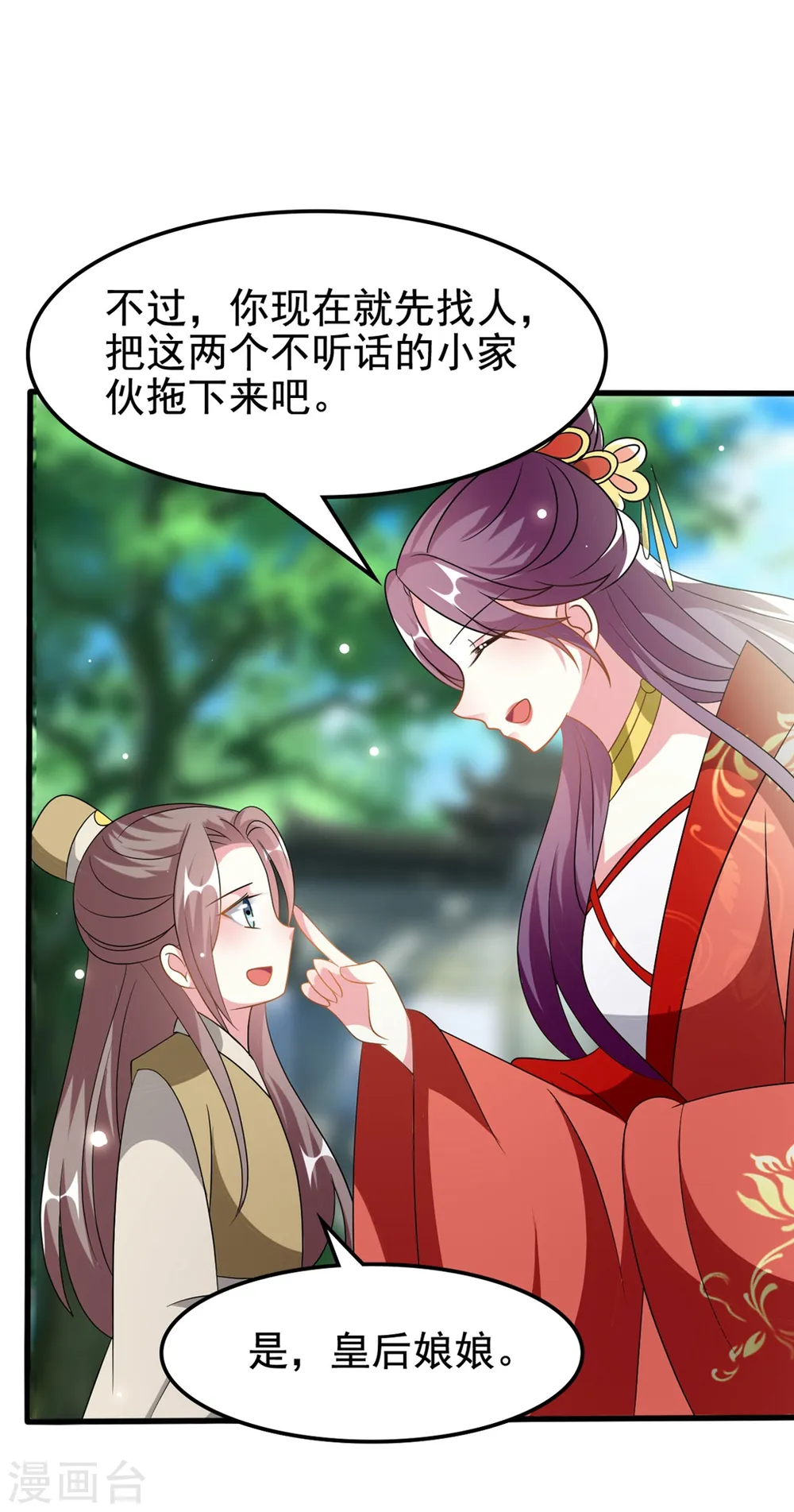 第208话 两国议和？21